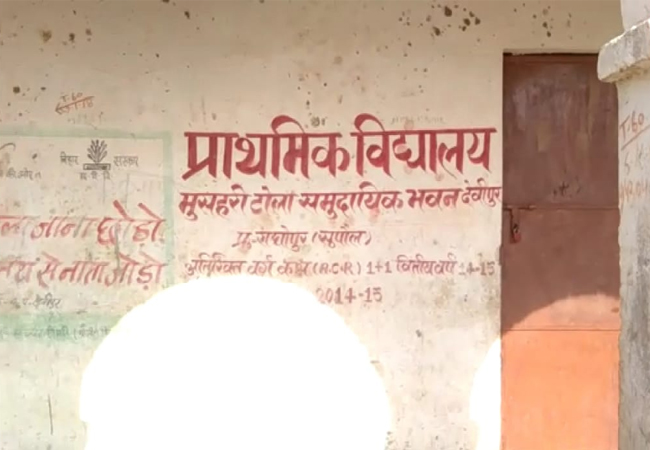 <p>भगवान भरोसे चल रहा है देवीपुर का प्राथमिक विद्यालय</p>